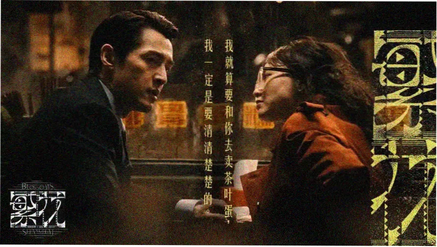 暗夜与黎明电视剧免费观看主视觉横幅