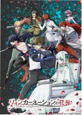 夜色侦探社 动画封面
