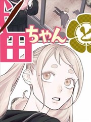 暗号漫画集 封面